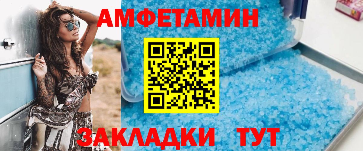 АМФЕТАМИН Розовый Гудермес