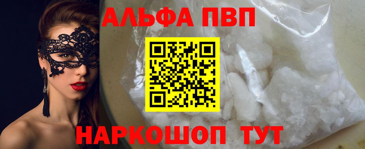 Alpha PVP кристаллы Гудермес