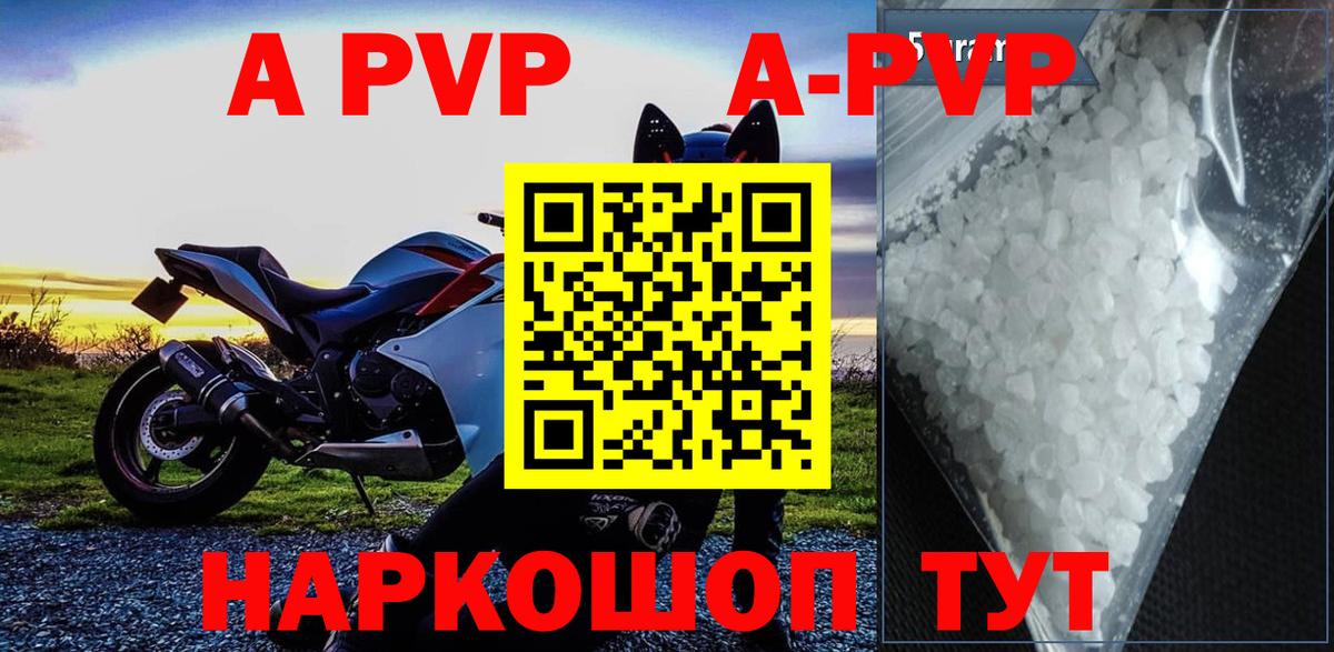 Alpha-PVP СК КРИС  A PVP  Alfa_PVP СК КРИС  Гудермес  Alpha-PVP кристаллы 