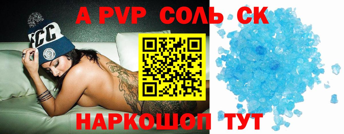 APVP  А ПВП Crystall  APVP крисы CK  Alfa_PVP крисы CK  Вход с VPN  Гудермес 