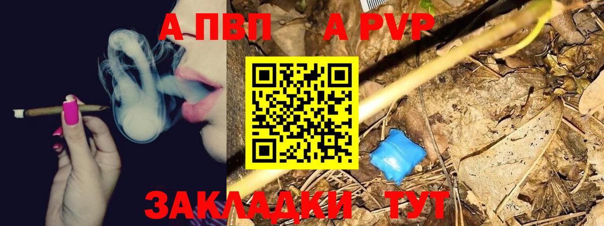 Альфа ПВП VHQ Гудермес