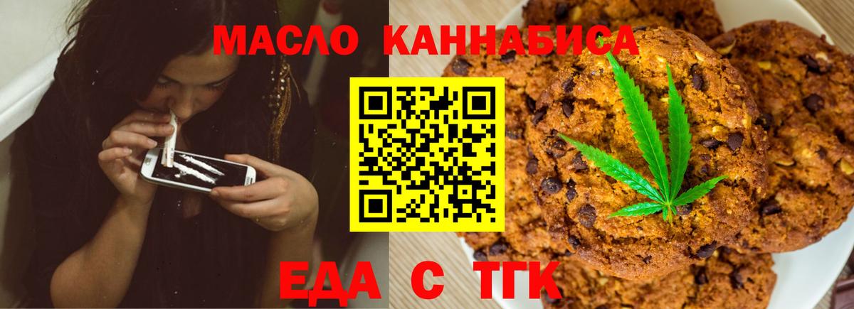 Печенье с ТГК конопля  Гудермес 