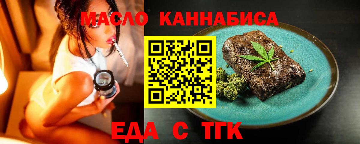 Печенье с ТГК конопля Гудермес