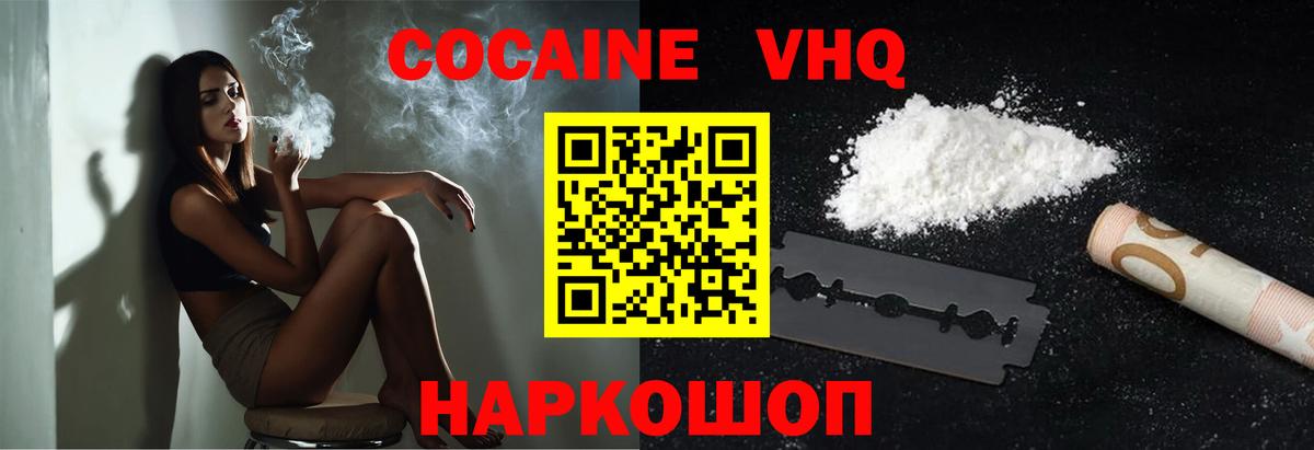 Гудермес  КОКАИН Боливия  Cocaine 98%  Вход с VPN 