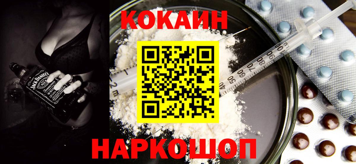 Cocaine Эквадор  COCAIN Боливия  купить  цена  Гудермес 