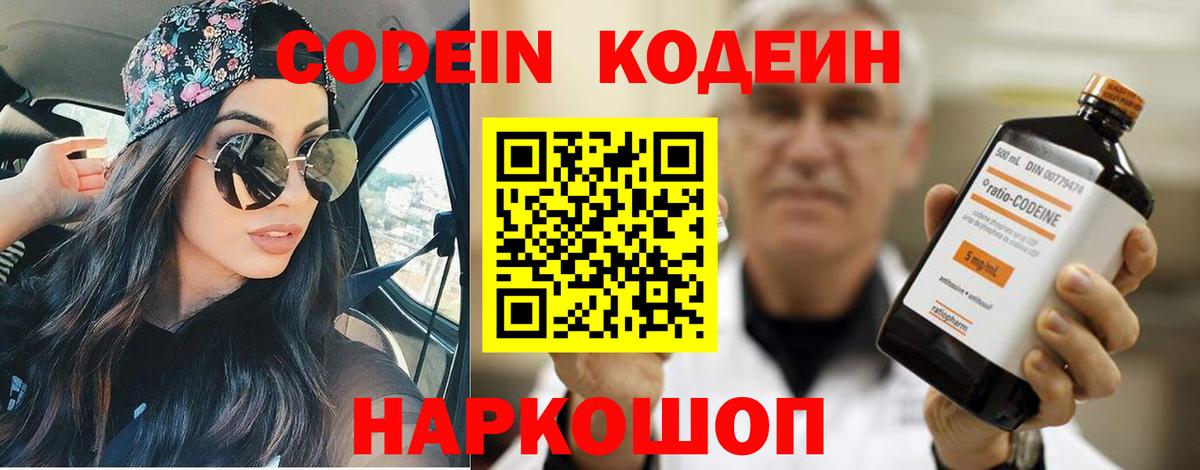 Гудермес  Кодеиновый сироп Lean напиток Lean (лин)  Кодеин напиток Lean (лин)  Вход с VPN 