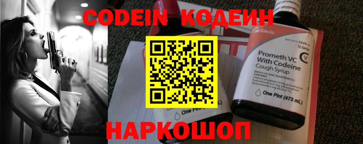 Codein напиток Lean (лин)  где можно купить наркотик  Гудермес 