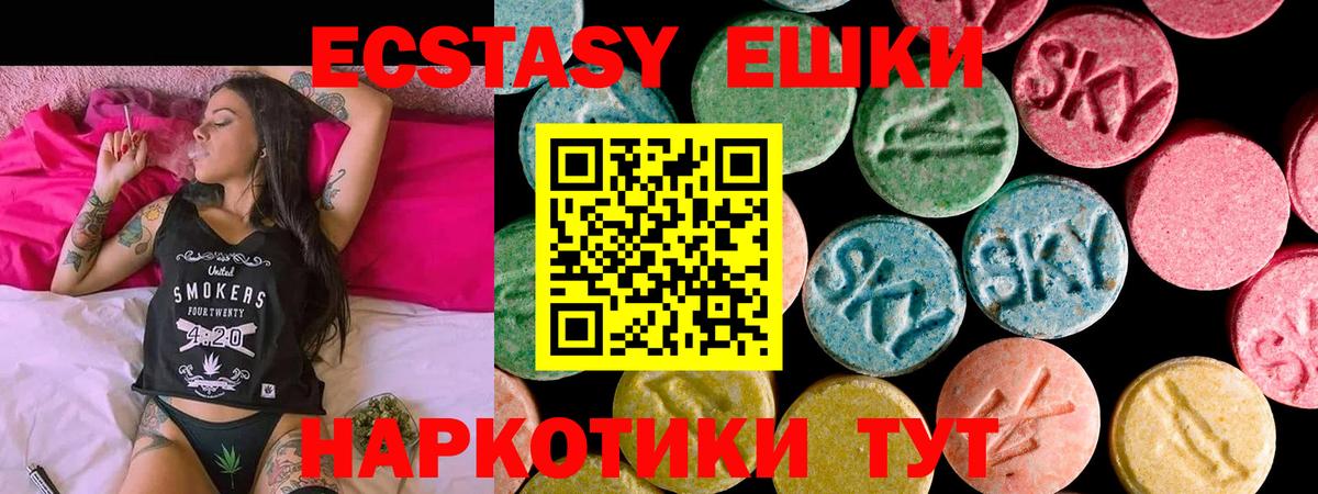 ЭКСТАЗИ таблы  shop какой сайт  Ecstasy  Гудермес  ЭКСТАЗИ ешки 