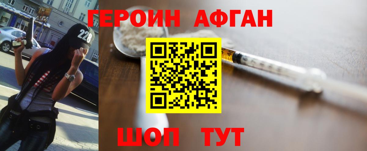 Героин Heroin  Вход с VPN  Гудермес 