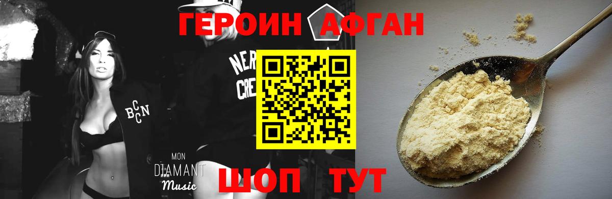 ГЕРОИН герыч  ГЕРОИН  Гудермес 