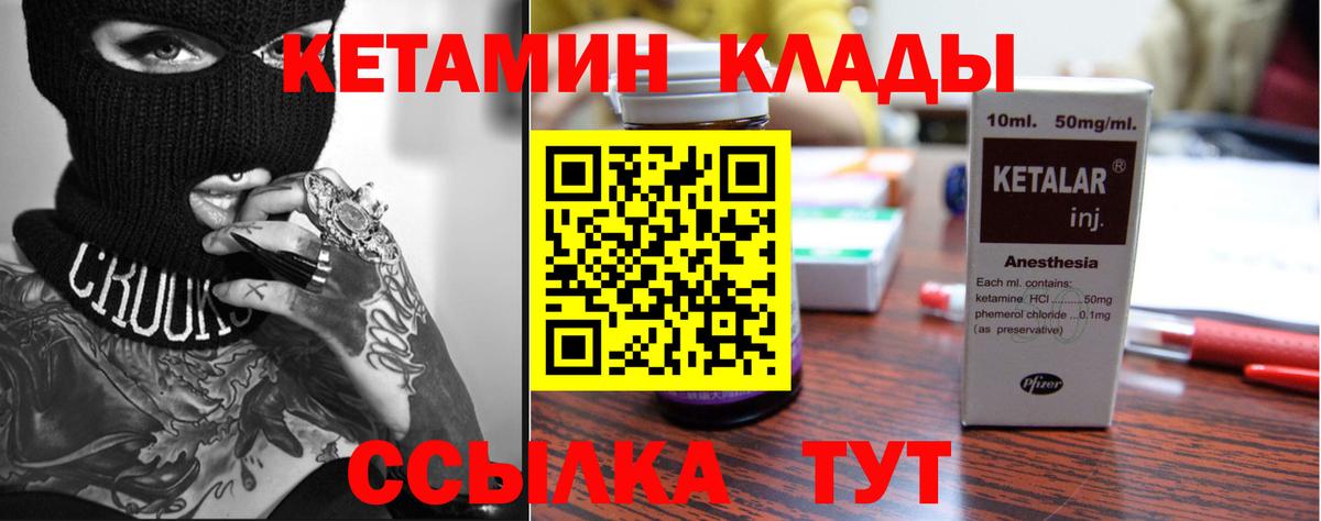 Кетамин ketamine Гудермес
