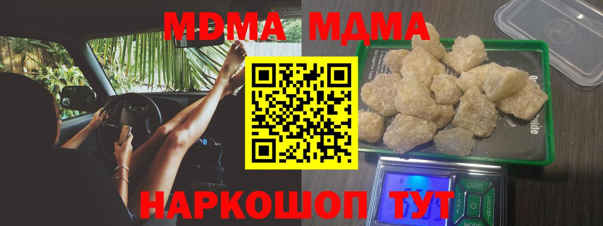 Гудермес  MDMA VHQ  МДМА кристаллы  Вход с VPN 