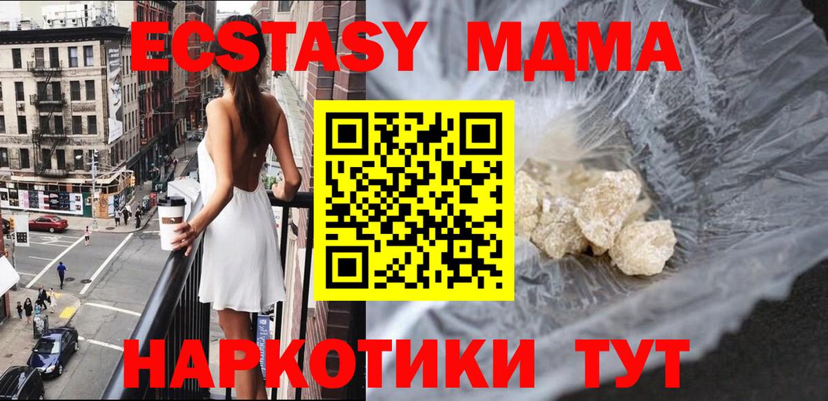 МДМА молли Гудермес