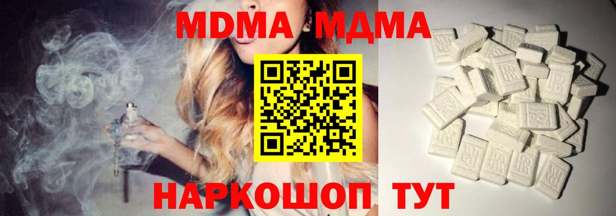MDMA crystal Гудермес