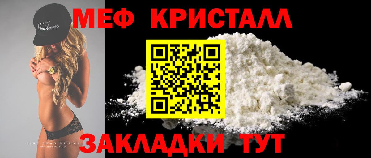 Меф мяу мяу мука Гудермес