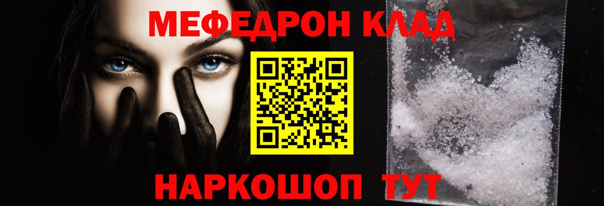 где найти наркотики  МЕФ  Меф  Вход с VPN  Меф мяу мяу  Мефедрон mephedrone  Гудермес 