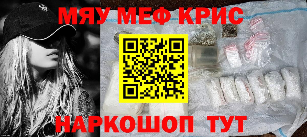 МЕФ  Гудермес  Меф кристаллы  Мефедрон мука 