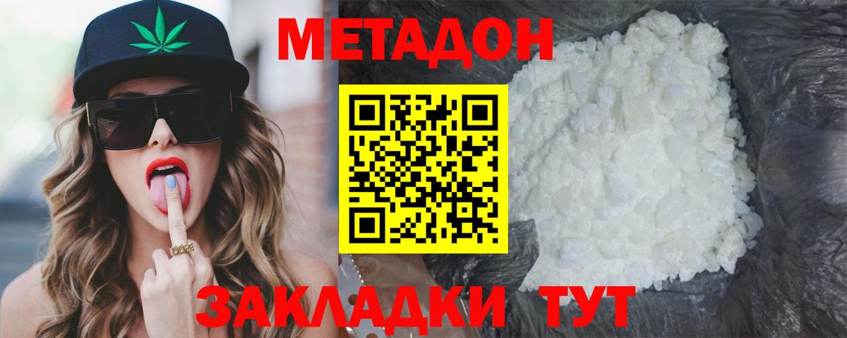 Метадон белоснежный  ОМГ ОМГ ССЫЛКА  Гудермес  Вход с VPN 