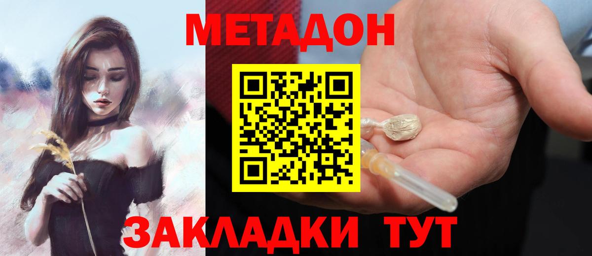 Метадон белоснежный  Гудермес 