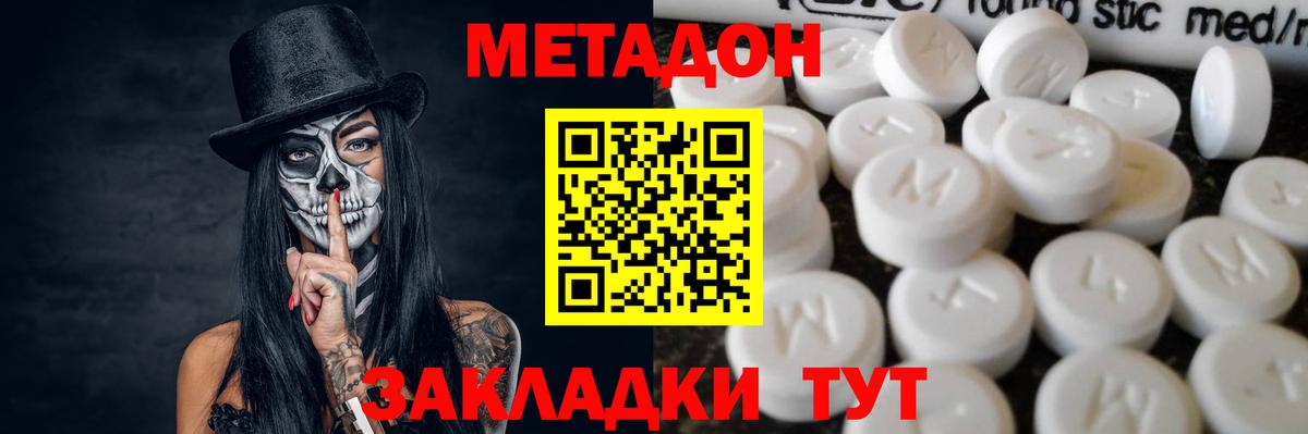 Метадон белоснежный Гудермес