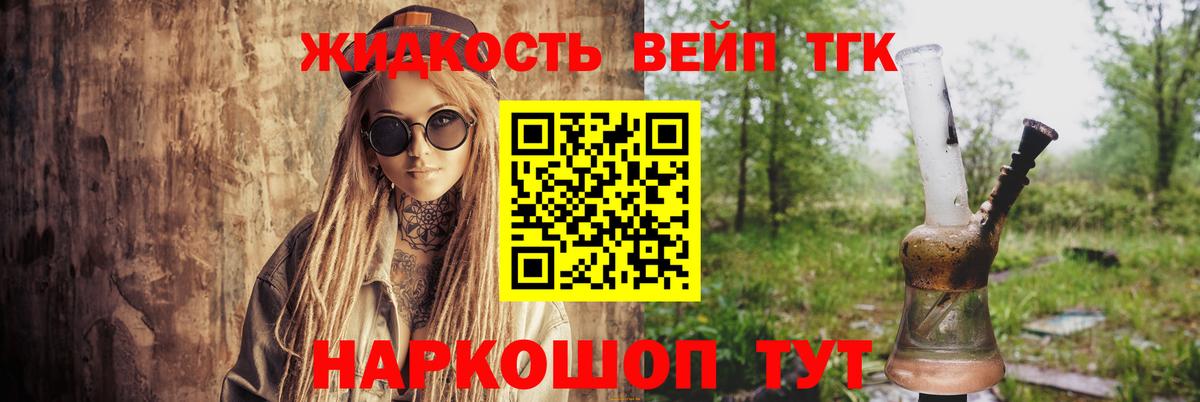 Гудермес  ТГК THC oil  ТГК жижа  что такое наркотик  Вход с VPN 
